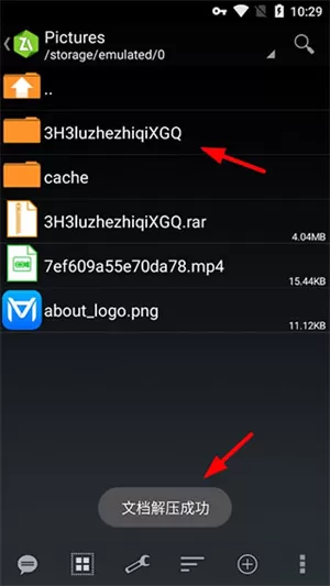 zarchiver pro老版本