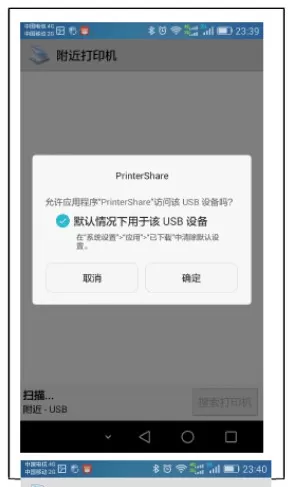 PrinterShare