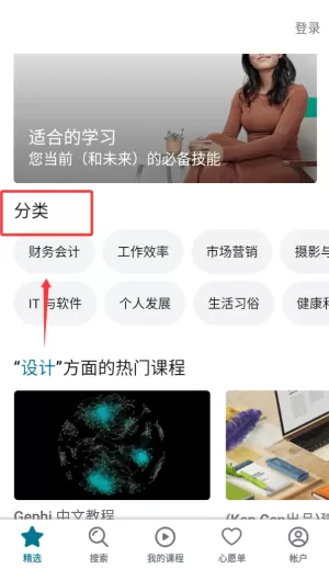 Udemy