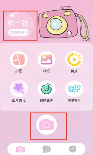 ins咔萌相机