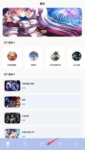 爱阅漫画星球