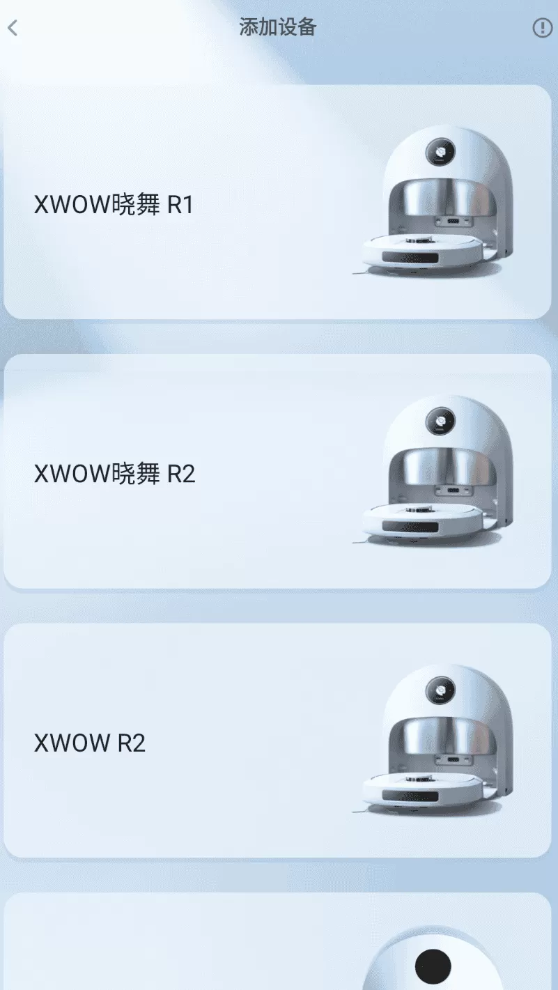 XWOW晓舞