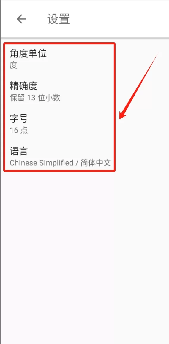 geogebra科学计算器