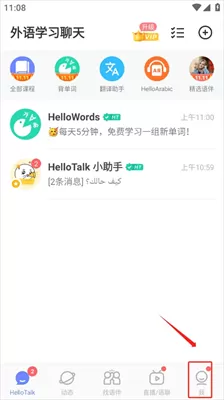HelloTalk官方