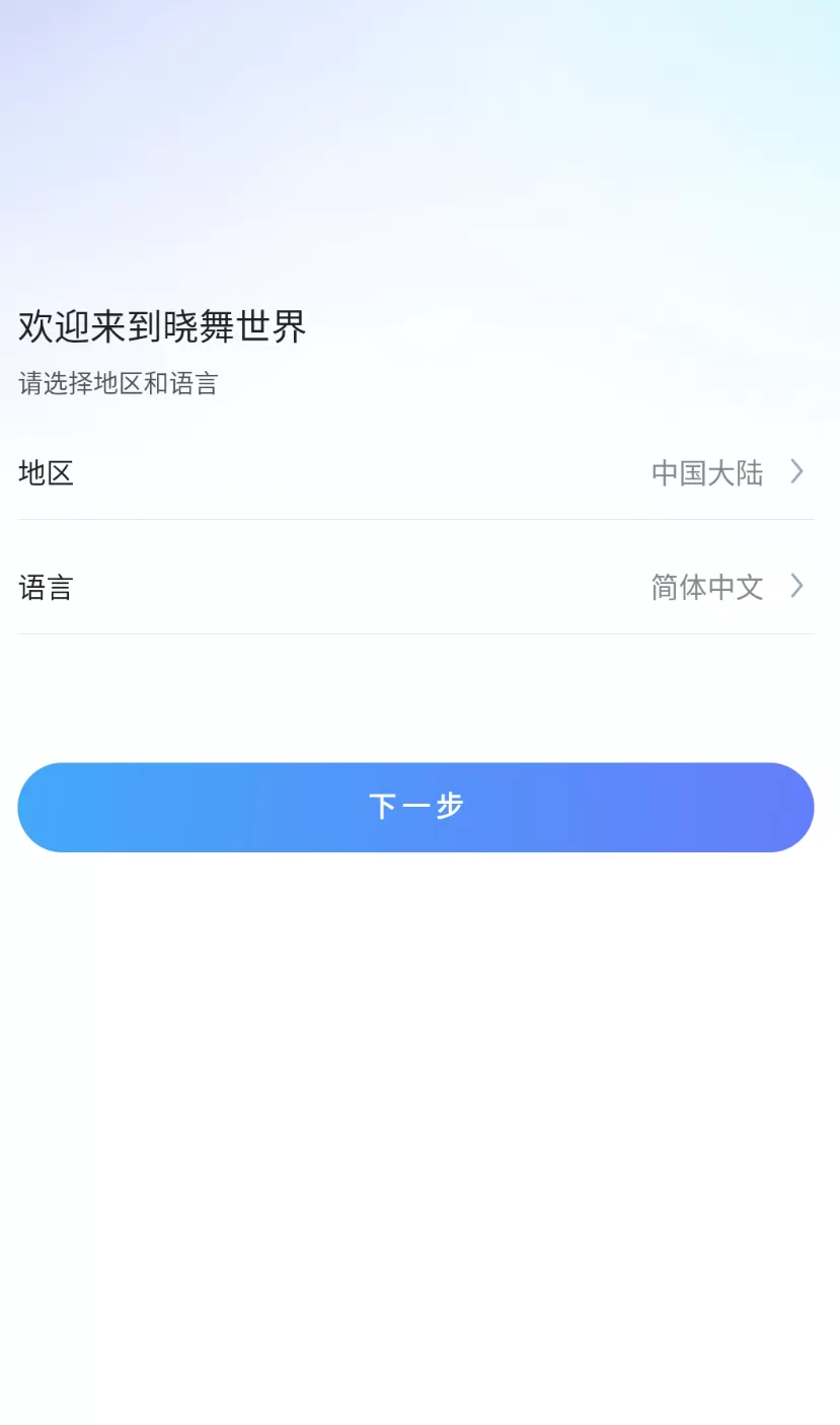 XWOW晓舞