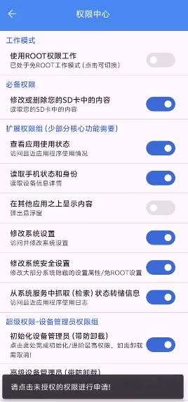 爱玩机工具箱最新版