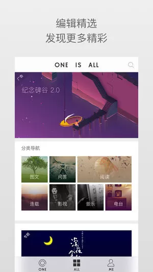 ONE一个成年版