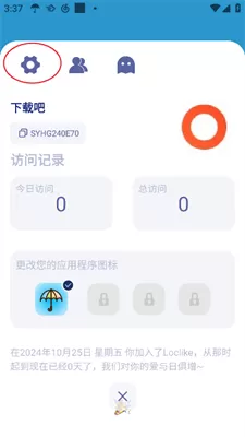 Loclike最新版