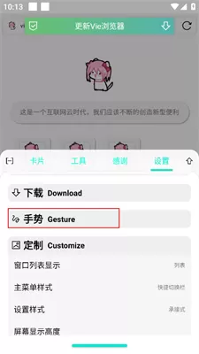 Vie浏览器手机版