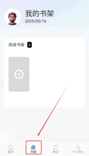安读阅读器