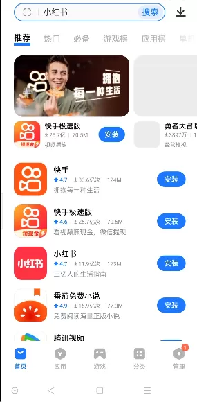 vivo应用商店2025