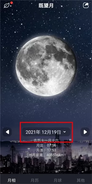 Moon月球