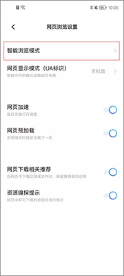 vivo浏览器