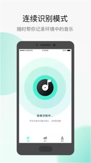 q音探歌app