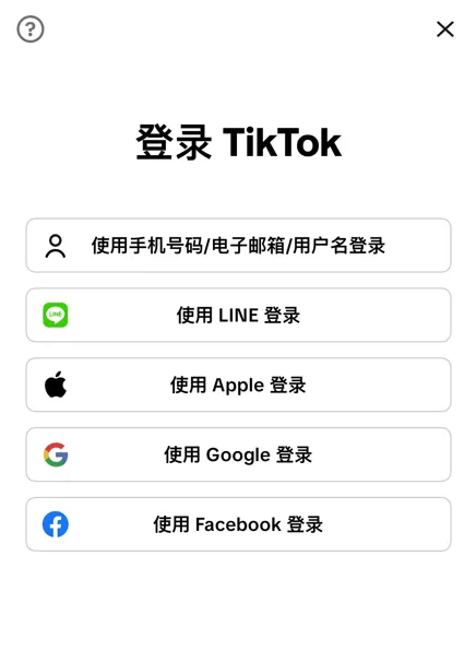 TIKTOK免费版
