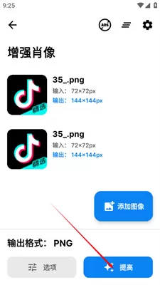 SuperImage
