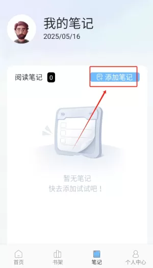 安读阅读器