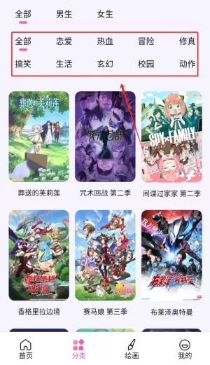 OmoFun动漫板