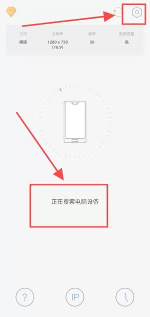 EV虚拟摄像头