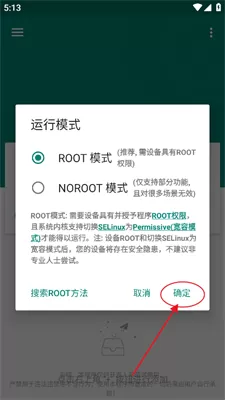 Fake Location安卓版