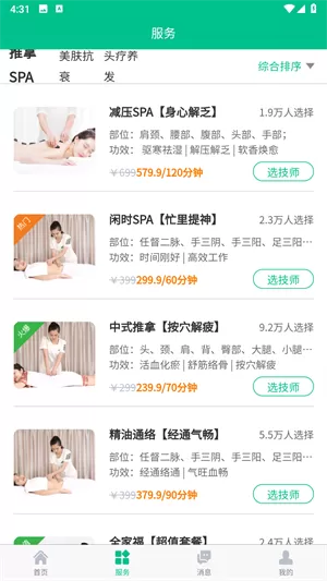 e动推拿