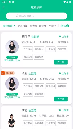 e动推拿