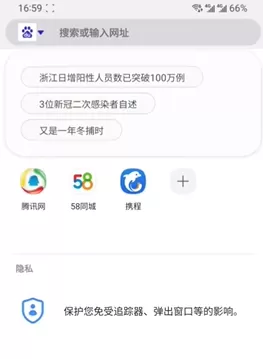 samsung浏览器