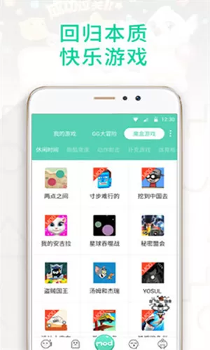 gg助手老版本