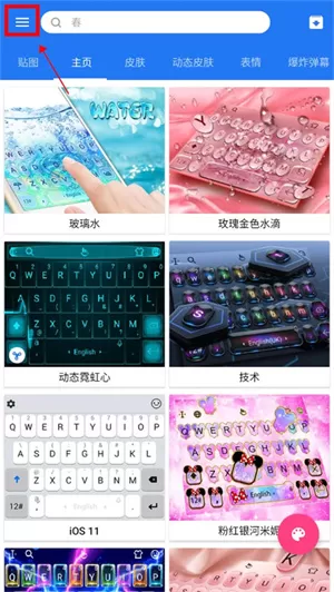 触宝输入法小米版