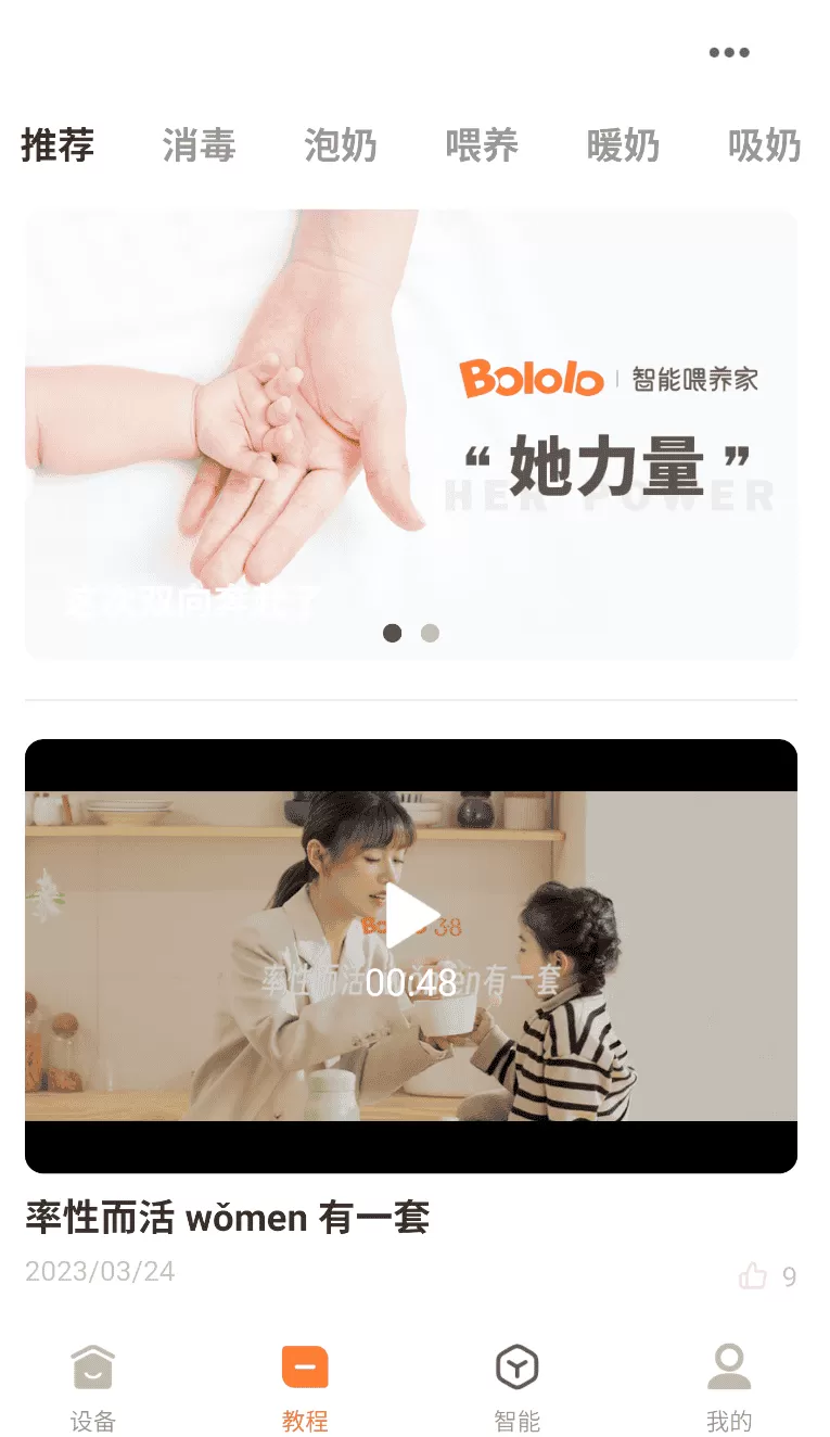 波咯咯