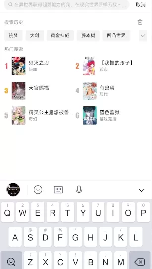 哔哩哔哩漫画