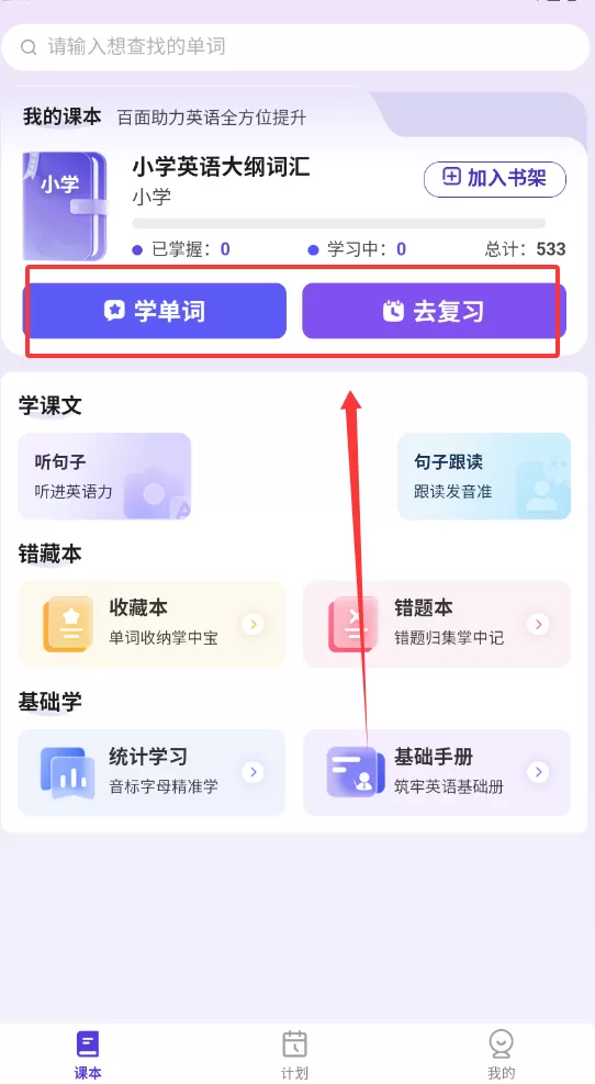 百佳单词速记