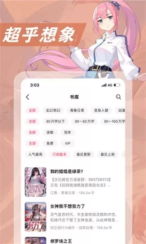 次元姬app最新版
