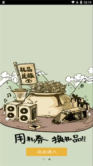百度微任务app