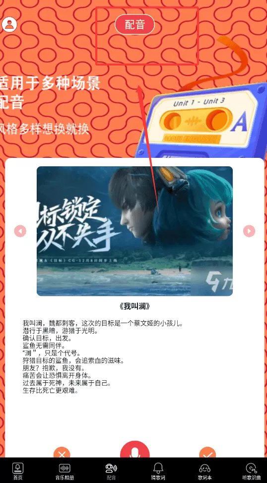 猜歌之王者