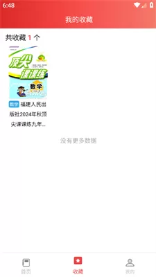 答案圈