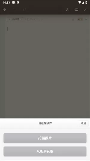 锤子便签