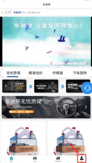 车驰帝