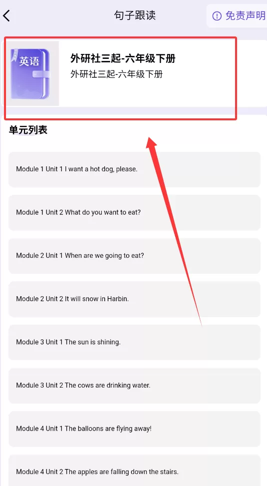 百佳单词速记