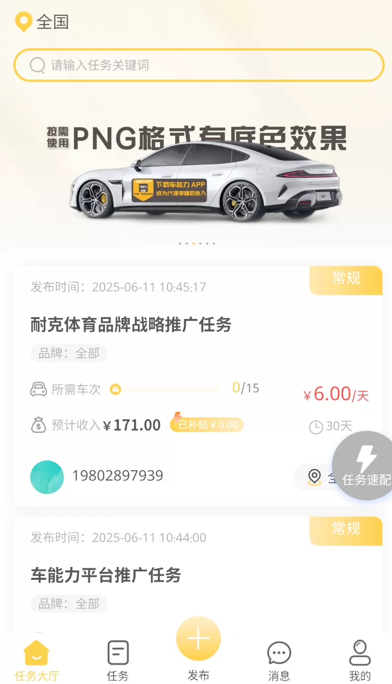 车能力