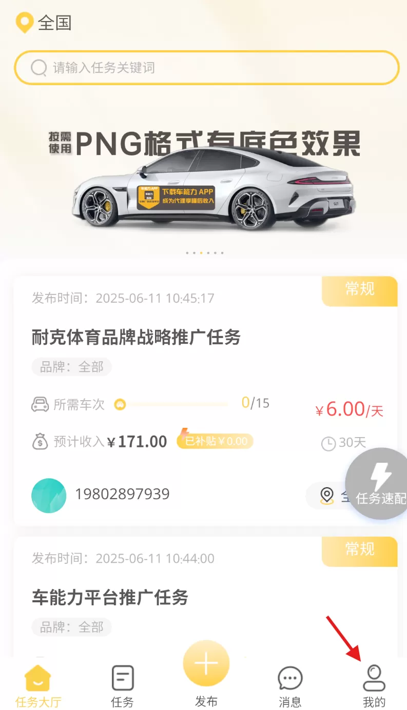 车能力