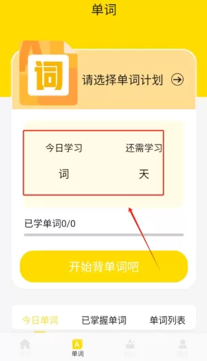 背多分