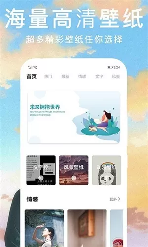 壁纸日记