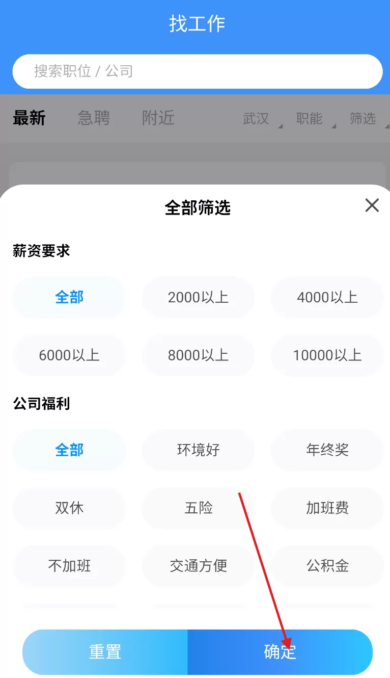 大楚人才网