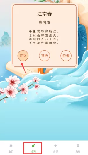春风漫步