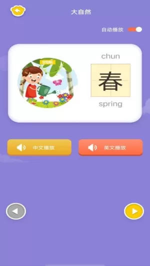 宝宝识字大全