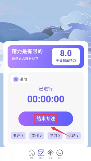 走路纳春风