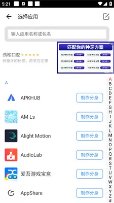 比翼多开免费版
