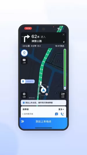 鞍马司机