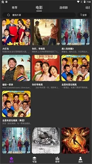 大鱼视频最新版